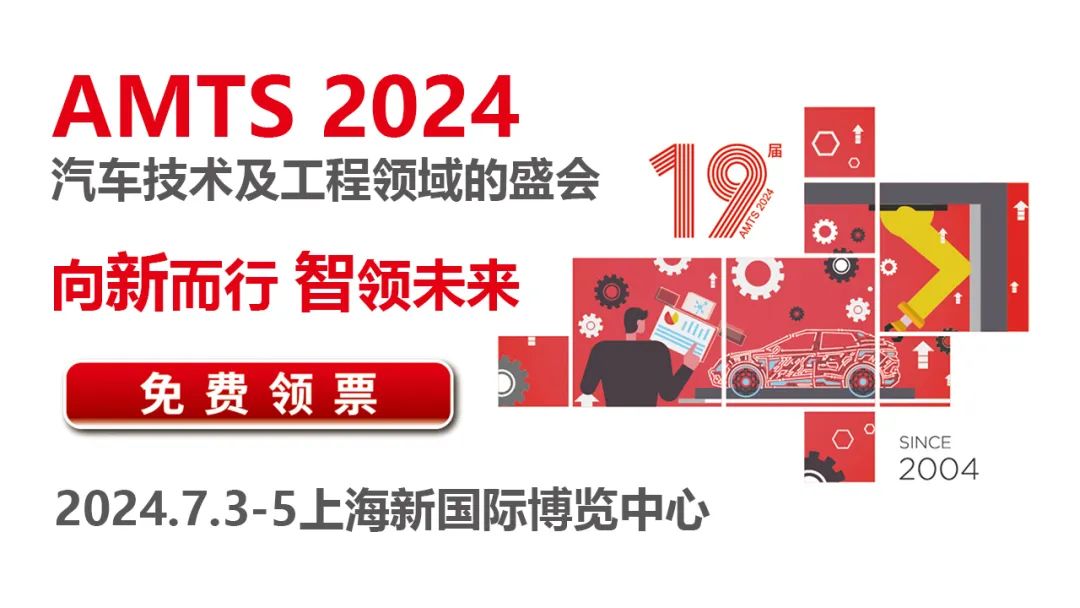 上海丨【案例分享】第十九屆上海國際汽車制造技術與裝備及材料展覽會